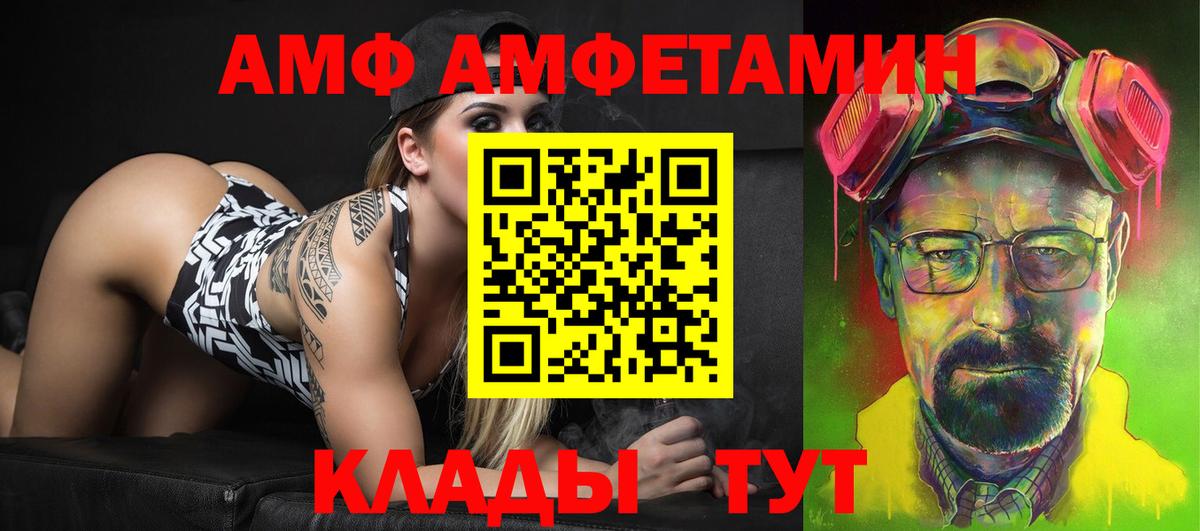 АМФЕТАМИН 97% Нарьян-Мар