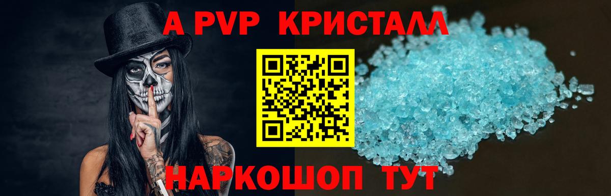 APVP VHQ Нарьян-Мар
