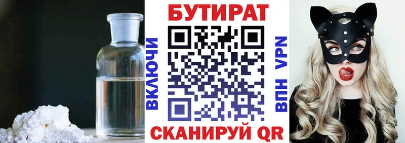 Бутират оксана  Нарьян-Мар 