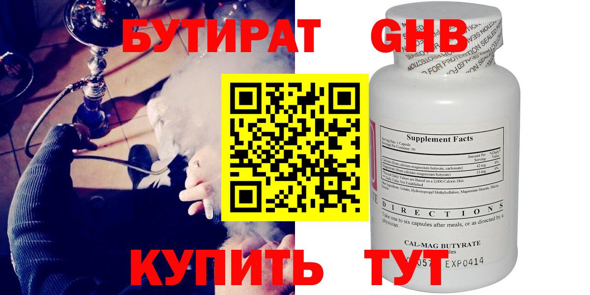 Нарьян-Мар  БУТИРАТ 1.4BDO  Вход с VPN 