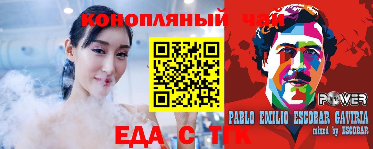 Нарьян-Мар  Печенье с ТГК марихуана  Вход с VPN 