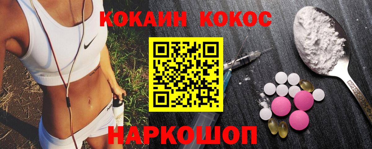 КОКАИН Fish Scale  Cocaine  Нарьян-Мар 