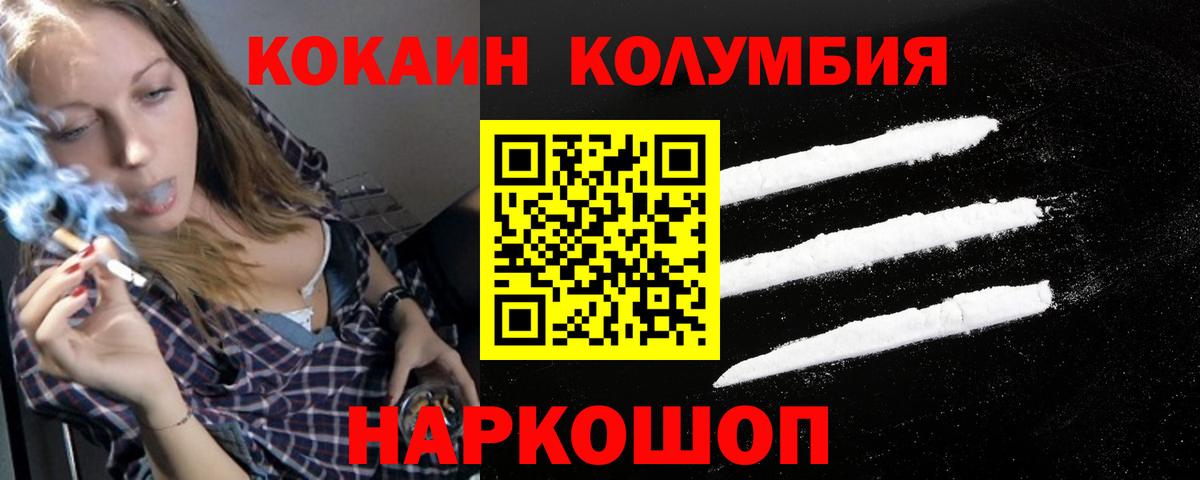 Нарьян-Мар  Кокаин FishScale  КОКАИН Перу  Вход с VPN 