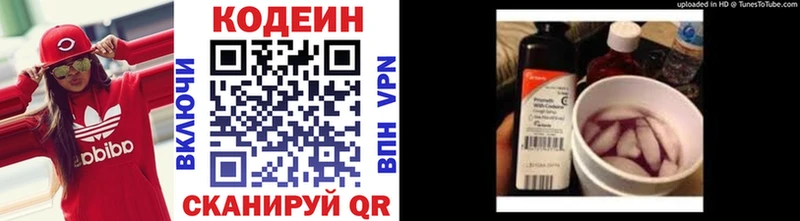 Кодеин напиток Lean (лин)  что такое   Нарьян-Мар 