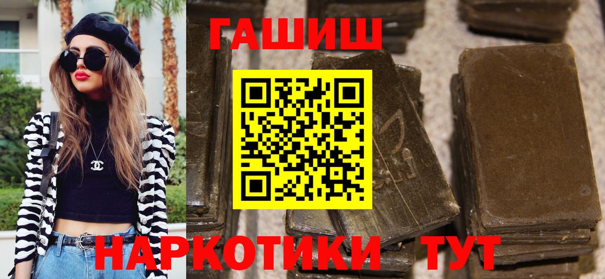 ГАШИШ  ГАШИШ Изолятор  Нарьян-Мар  закладки  Гашиш hashish 