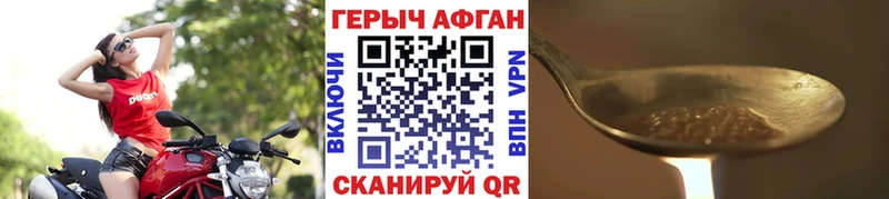 закладки  Нарьян-Мар  mega маркетплейс  Героин хмурый 
