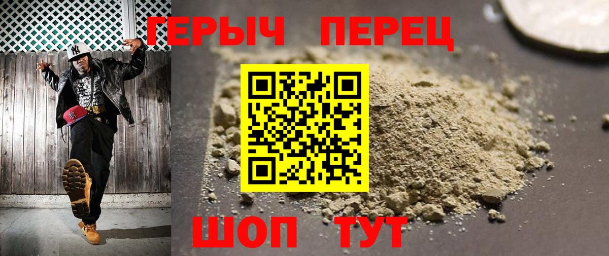 ГЕРОИН хмурый  Вход с VPN  Нарьян-Мар 