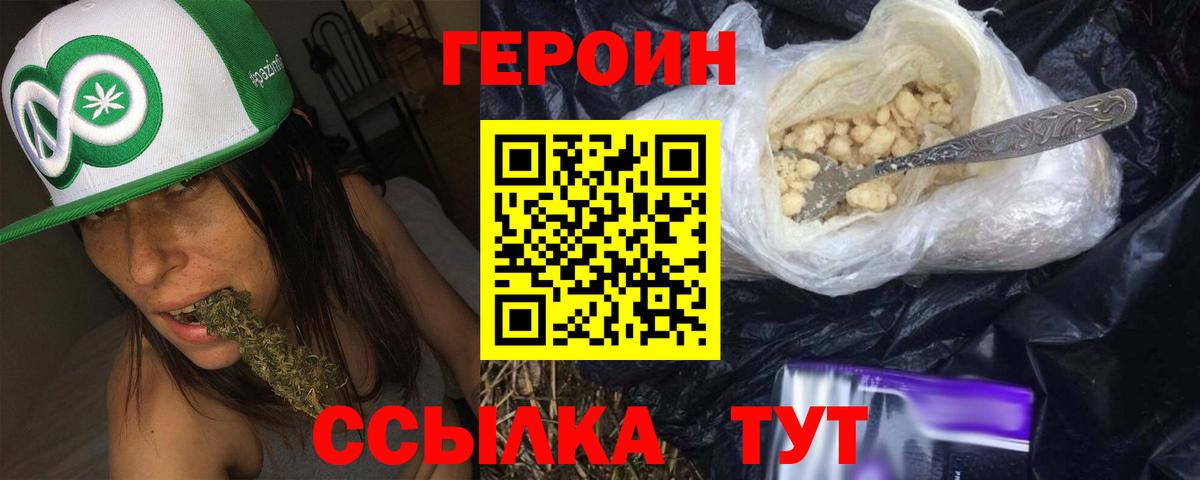 ГЕРОИН  Нарьян-Мар  Героин белый 
