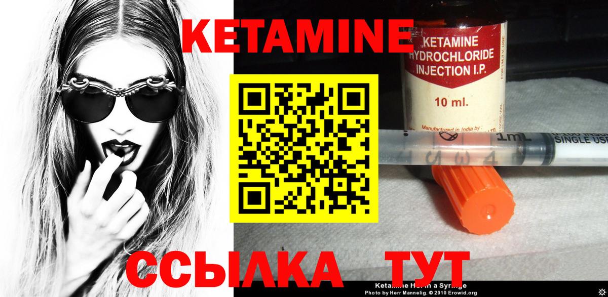 Нарьян-Мар  блэк спрут как войти  КЕТАМИН VHQ  Вход с VPN  КЕТАМИН ketamine 