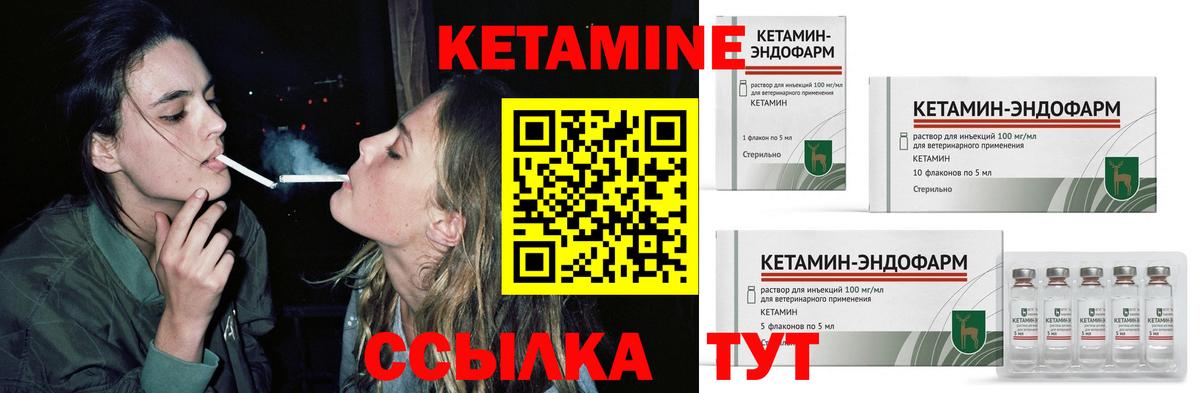 КЕТАМИН VHQ Нарьян-Мар
