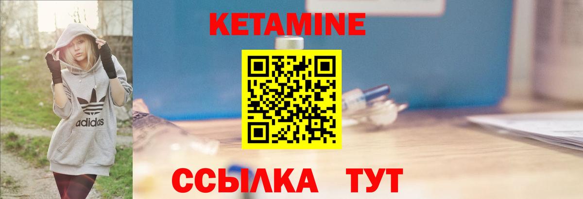 Кетамин ketamine  Нарьян-Мар  КЕТАМИН ketamine 