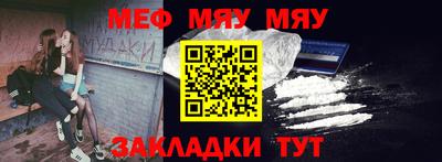мяу мяу мука Жуковский