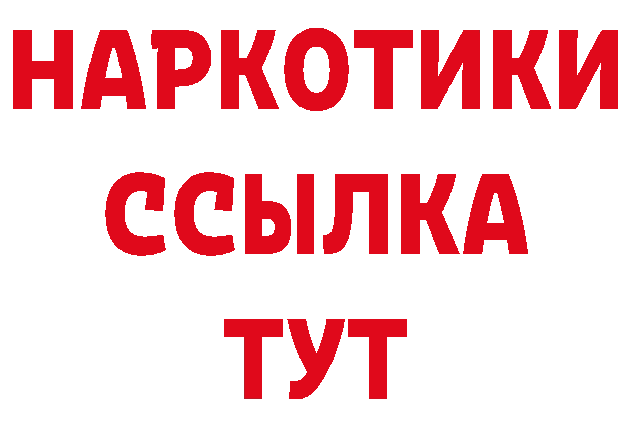 БУТИРАТ BDO 33% как зайти это ОМГ ОМГ Нарьян-Мар