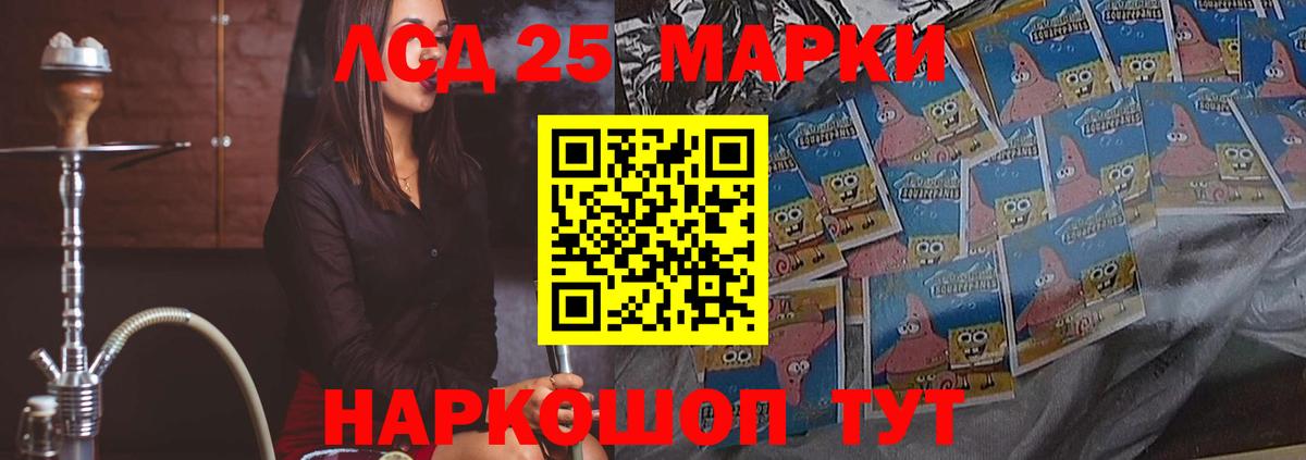 LSD-25 экстази ecstasy Нарьян-Мар
