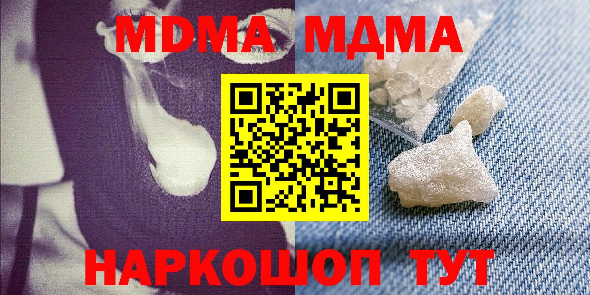 МДМА кристаллы  Вход с VPN  Нарьян-Мар  MDMA  МДМА crystal 