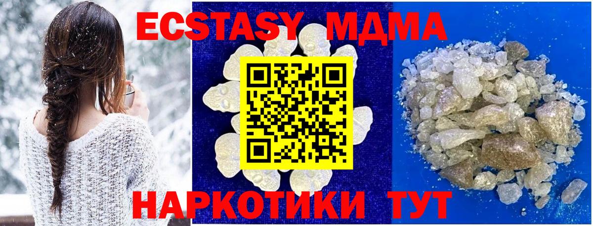 МДМА crystal  МДМА crystal  Нарьян-Мар 