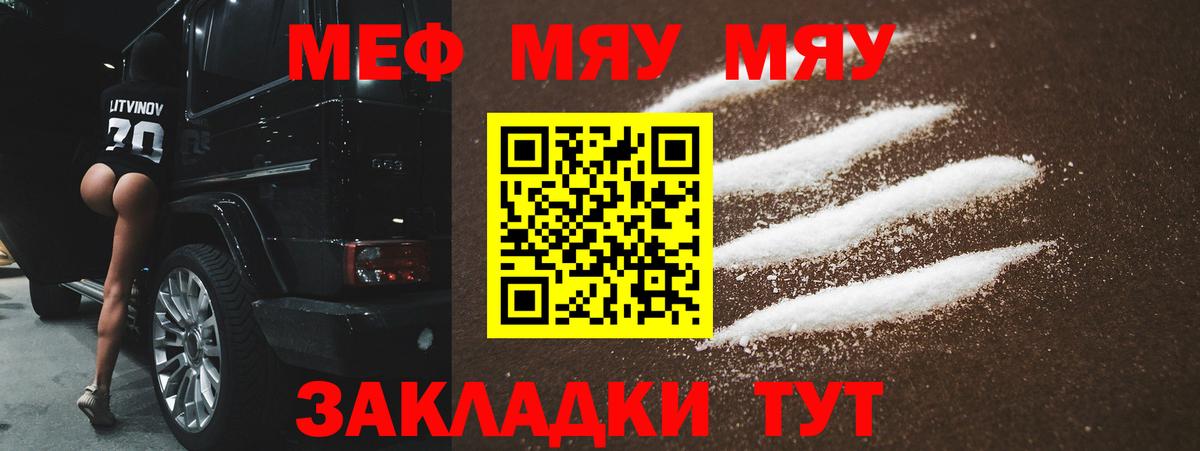 Мефедрон кристаллы  Вход с VPN  Нарьян-Мар  Мефедрон мяу мяу 