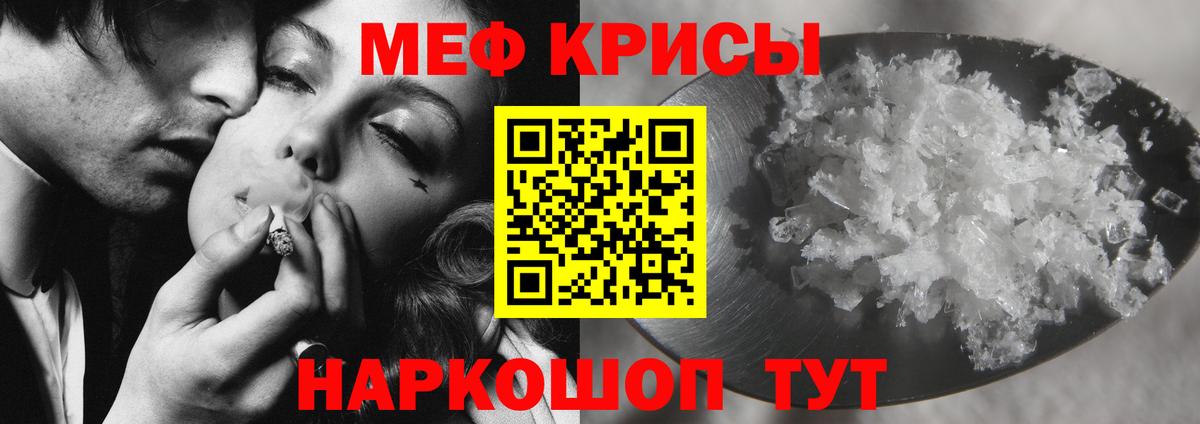 Мефедрон кристаллы  МЯУ-МЯУ 4 MMC  где купить   Нарьян-Мар 