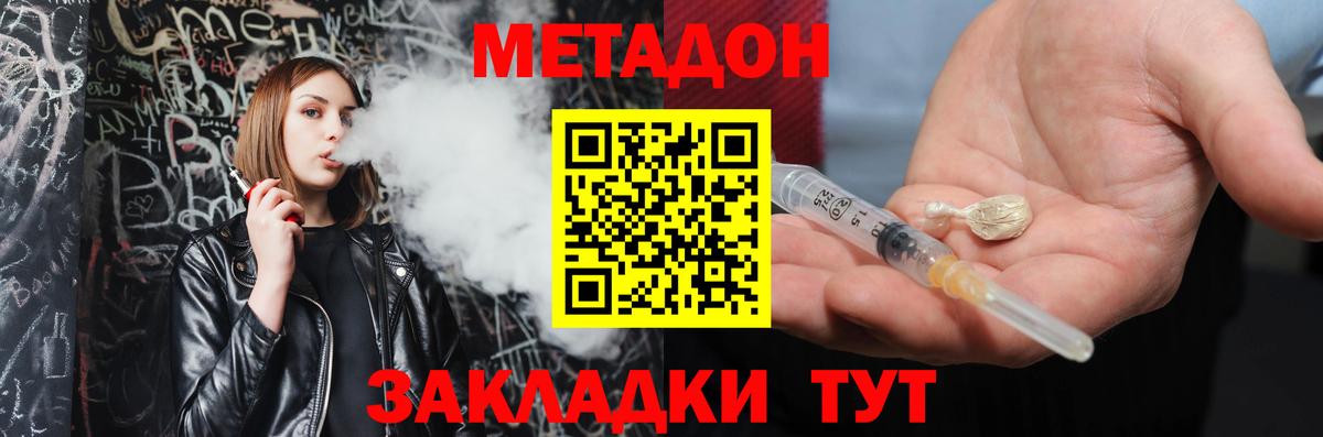 Нарьян-Мар  Метадон кристалл  Вход с VPN 