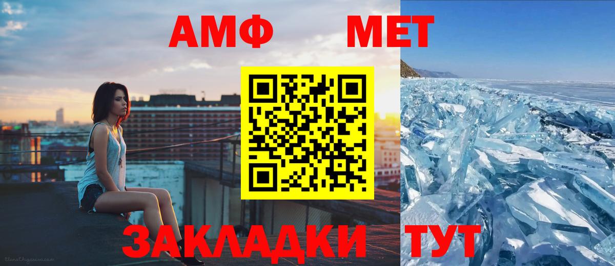 МЕТАМФЕТАМИН Декстрометамфетамин 99.9% Нарьян-Мар