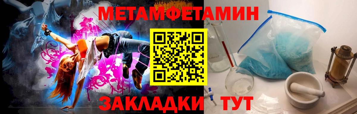 МЕТАМФЕТАМИН винт  Вход с VPN  МЕТАМФЕТАМИН винт  Нарьян-Мар 