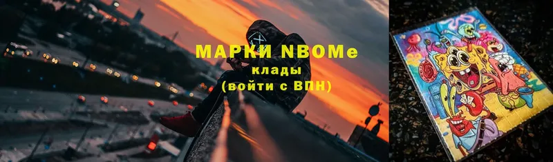 Марки NBOMe 1,8мг  продажа наркотиков  Нарьян-Мар 