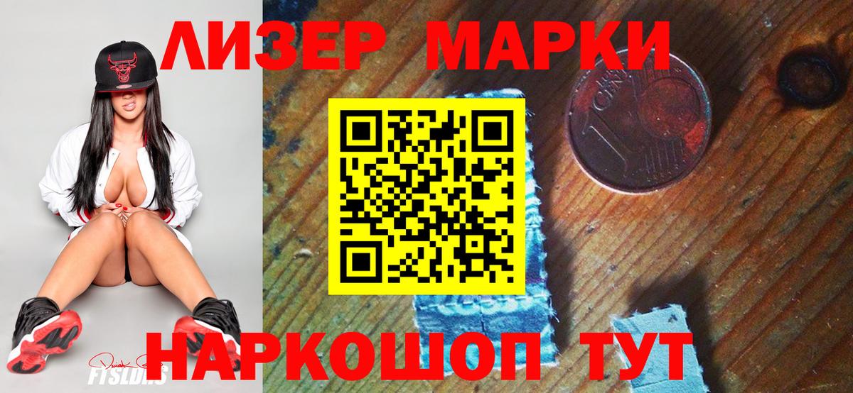 Наркотические марки 1,5мг Нарьян-Мар