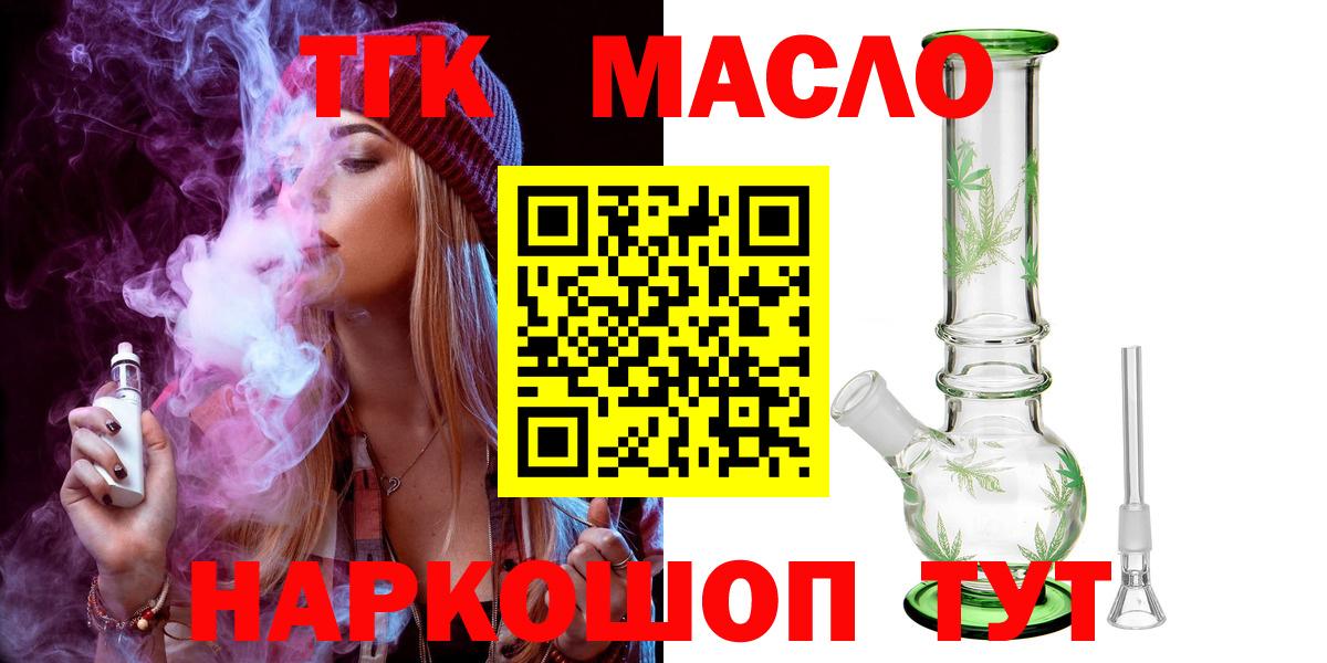 ТГК Wax  ТГК жижа  Нарьян-Мар  Вход с VPN 