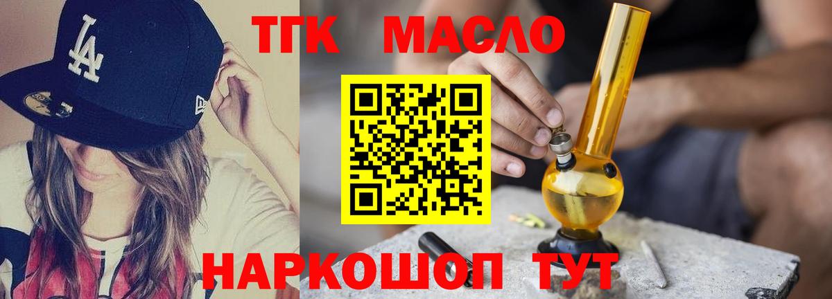 Дистиллят ТГК Wax  Дистиллят ТГК THC oil  Нарьян-Мар 